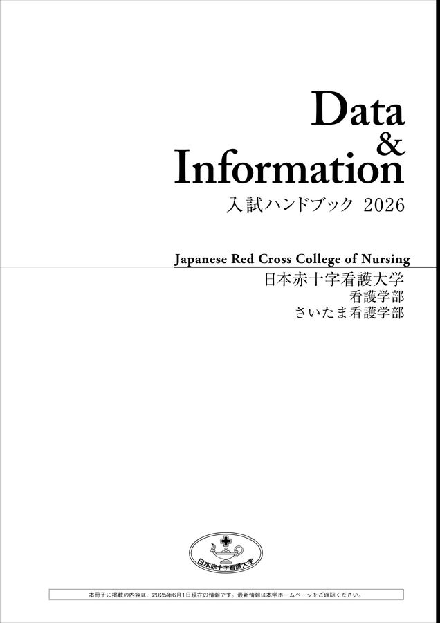 2026_handbook_gakubu