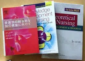 領域概要紹介 | 日本赤十字看護大学