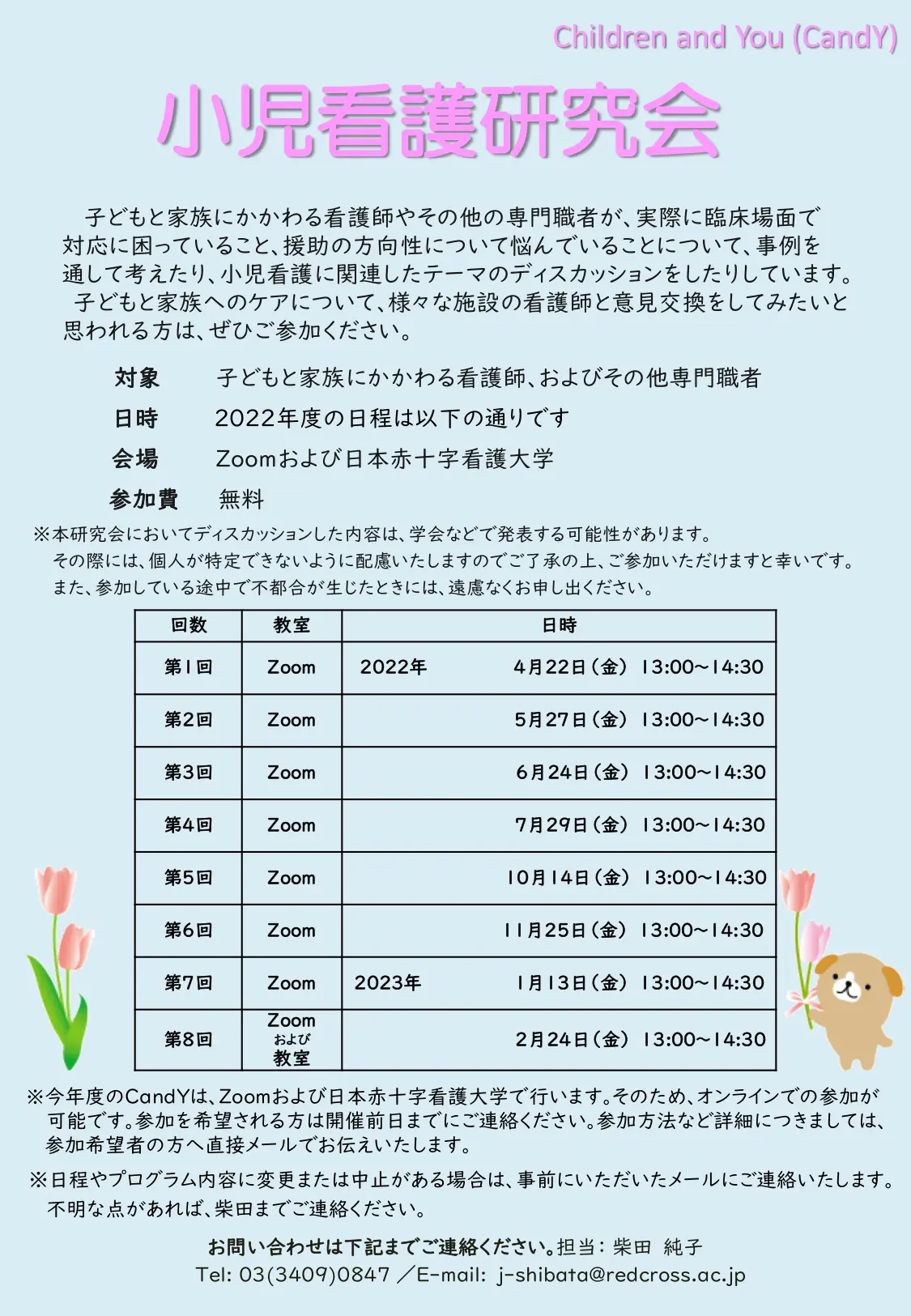 ゆー　小児看護課程 事前学習セット mqdefault.jpg