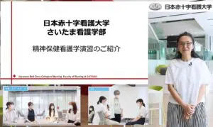 本　看護大学　教員採用 本 看護大学 教員採用