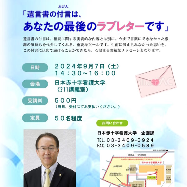誰でも学べる地域セミナー