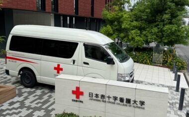 〈日本赤十字社埼玉県支部〉