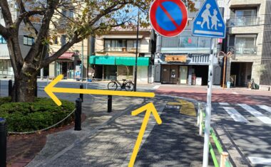 広尾北公園を左手に直進し突き当りのT字路を左折します。