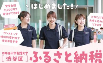 ふるさと納税　概要はこちら（画像をクリック↑）